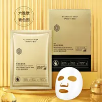 伊丽莎白薇拉小分子亮肤补水抚纹抗皱焕肤面膜