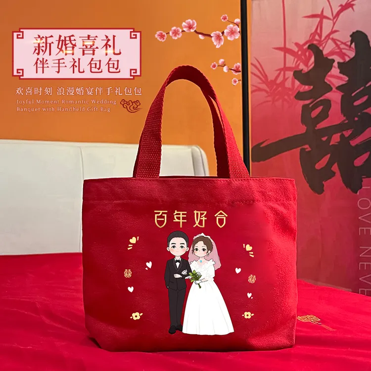 新婚喜礼伴手礼包包帆布包女新款中式红色伴娘手拎包喜宴婚宴赠礼