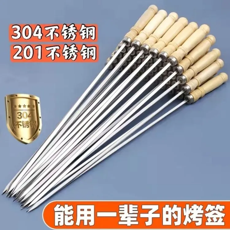 304不锈钢木柄烧烤签子羊肉串加厚耐用烤串铁签子优质烧烤针配件