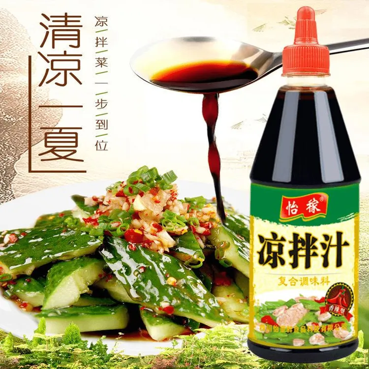 家用凉拌酱汁调料凉拌菜水煮菜多用蘸料麻辣油醋汁轻食调料汁