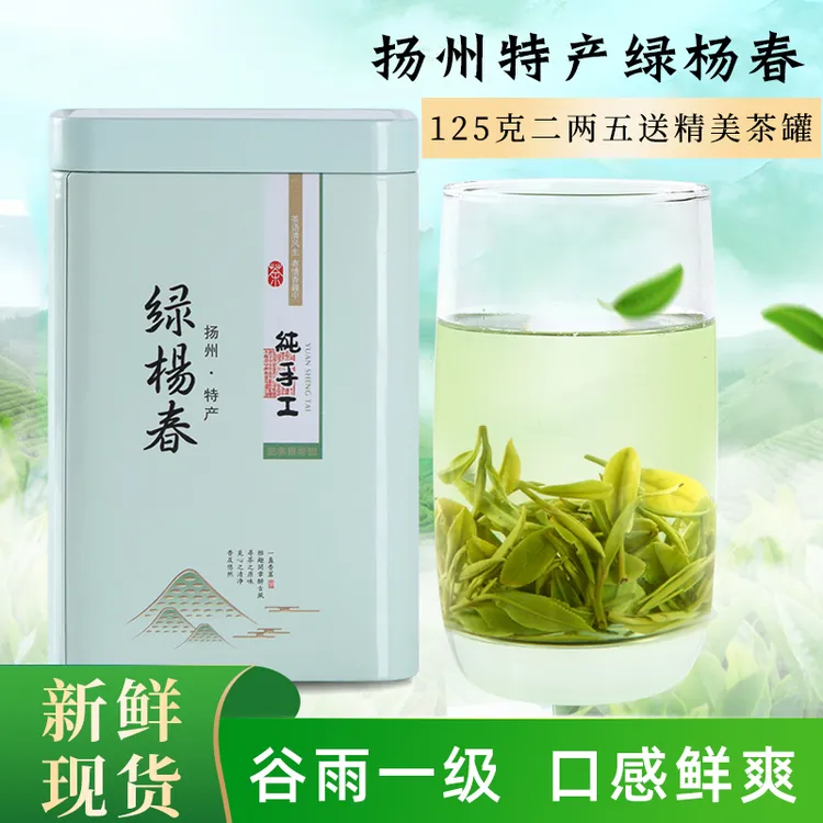 绿杨春谷雨捺山茶新茶2025仪征捺山绿杨春茶叶扬州特产绿杨春茶叶