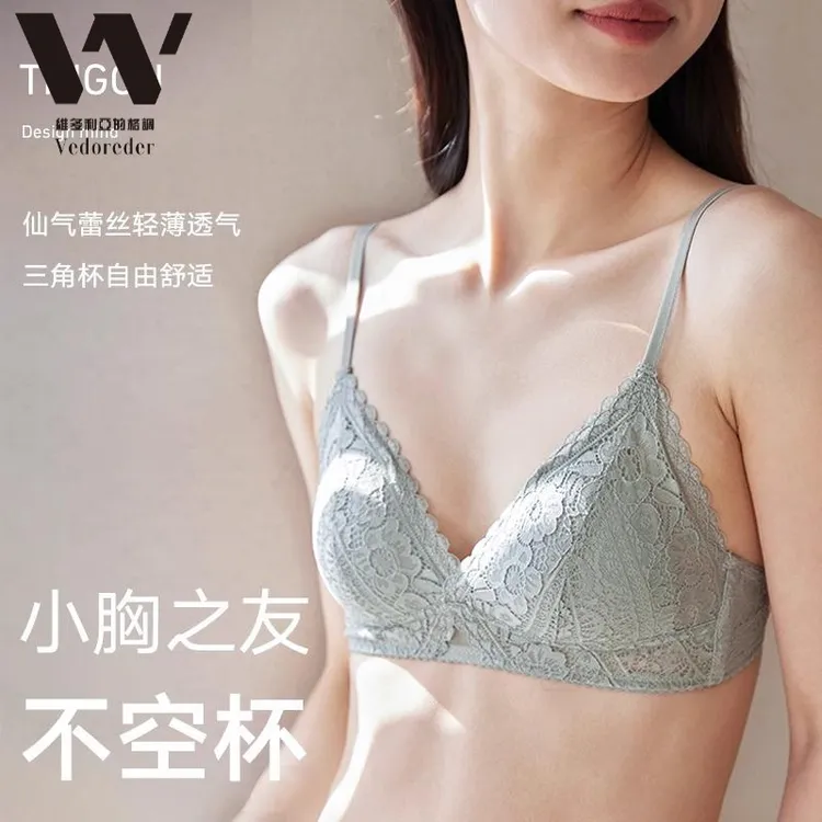 维多利亚小胸平胸专用文胸三角杯不空无钢圈法式内衣大胸显小胸罩