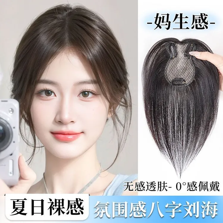 八字刘海仿真发女片头顶增发量蓬松发刘海高颅顶遮白发刘海补发片