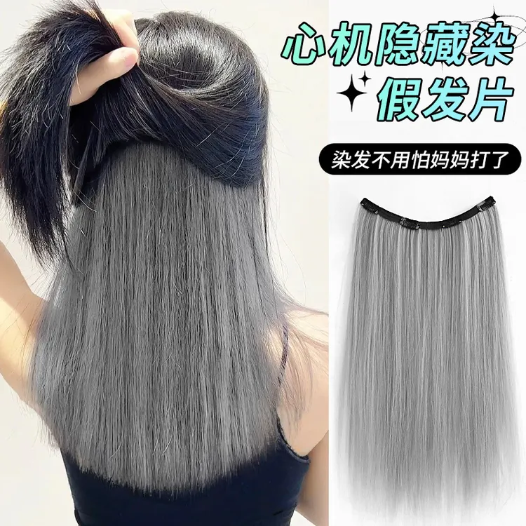 彩色挂耳假发片女内层挑染接发片双色隐藏染假发条一片式漂染自然