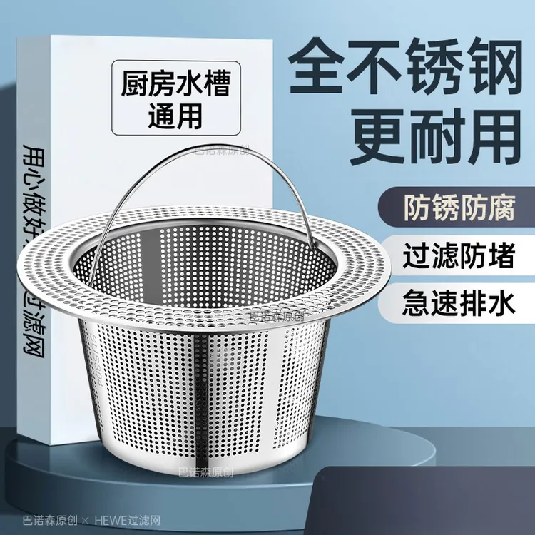九牧王厨房水槽洗菜盆过滤网新款洗碗池淘菜盆下水道不锈钢通用款