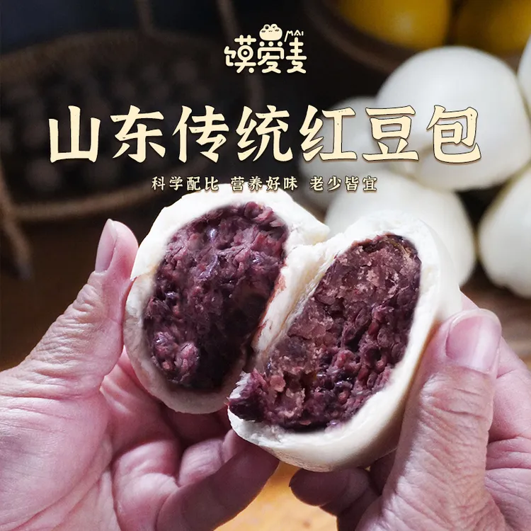 馍爱麦【顺丰包邮独立包装】正宗手工山东红豆包纯手工早餐豆沙包