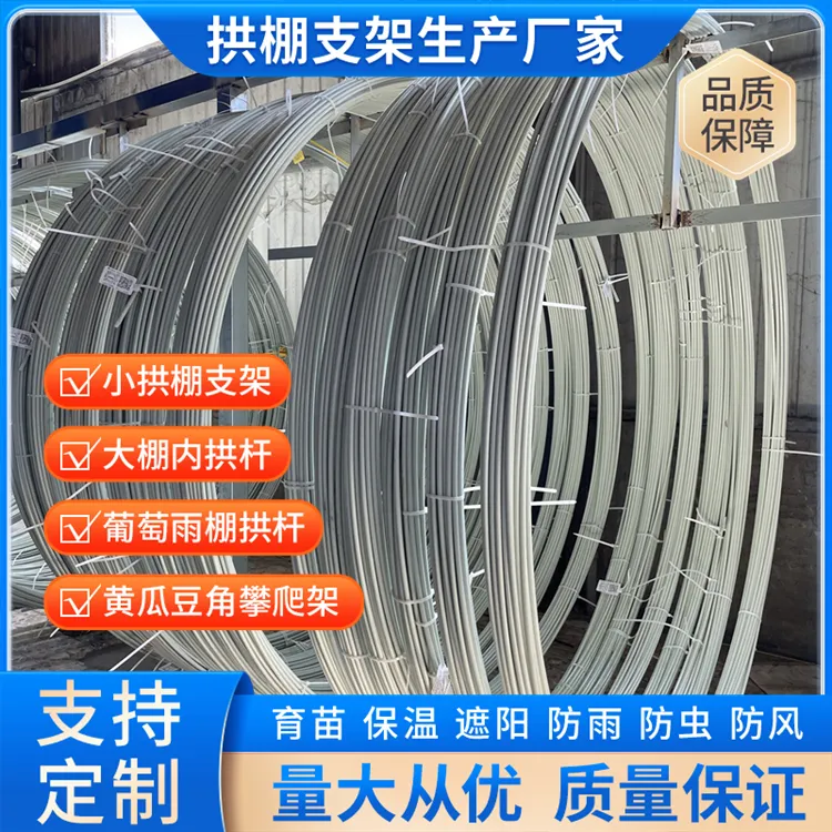 【卷材厂家直销】4、7、8、10毫米玻璃纤维拱棚支架厂家玻璃纤维棒条