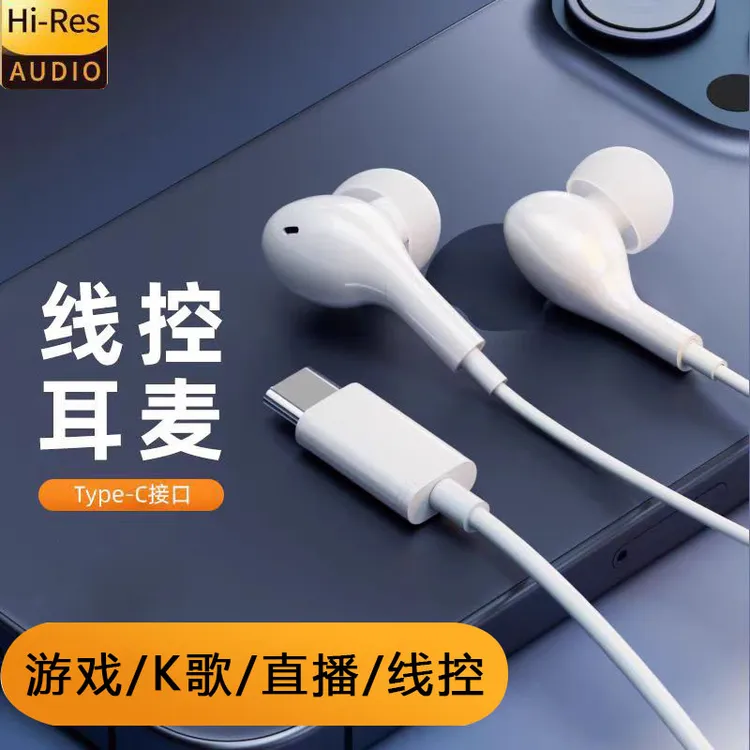 麦可音typec通用降噪吃鸡原装安卓高音质带麦入耳式游戏有线耳机
