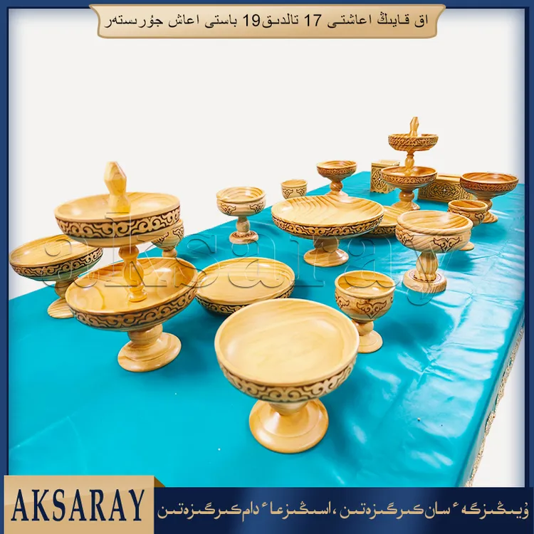 AKSARAY新款中式复古高档带花纹家用干果盘水果盘点心盘17件套装