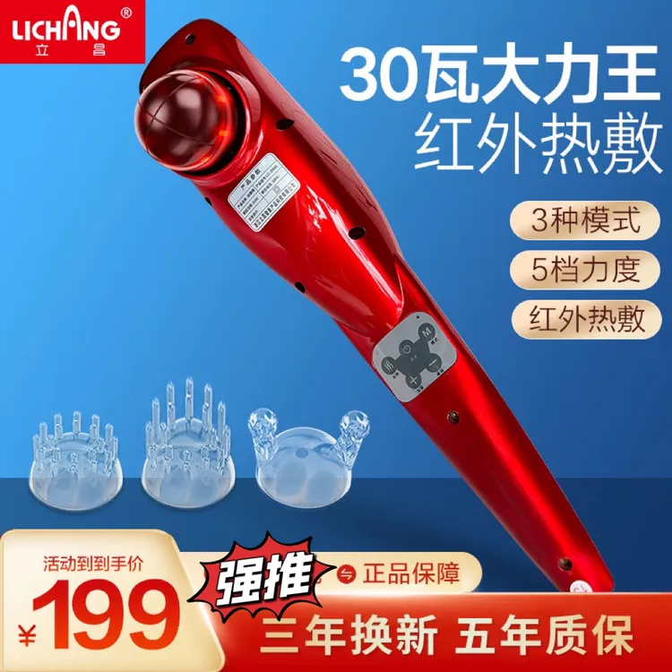 立昌海豚按摩器大功率按摩棒全身通用颈椎腰背部手持式电动按摩锤