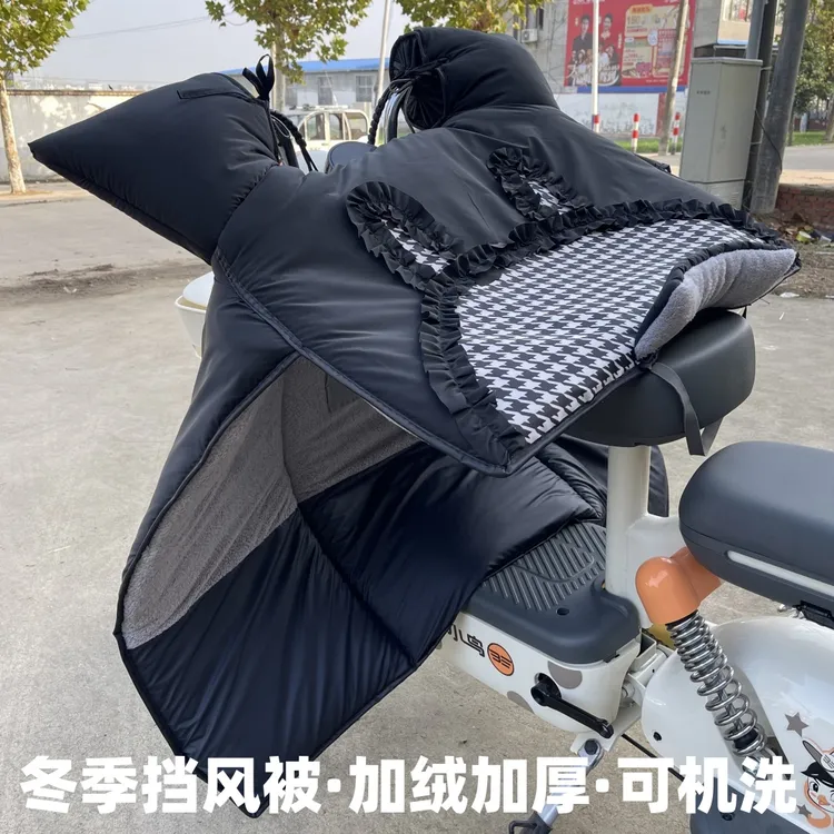 冬季加厚保暖防风挡风被可机洗可下雪可用内里不防水电动车