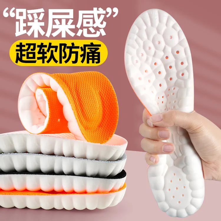 4D踩屎感运动鞋垫久站不累超软防痛男女士吸汗防臭透气软弹不累脚商品图
