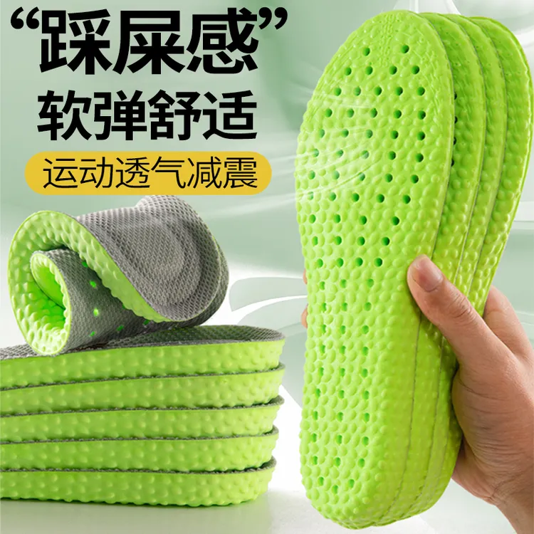 男士鞋垫久站不累超软舒适吸汗防痛运动踩屎感艾草防臭跑步超软底