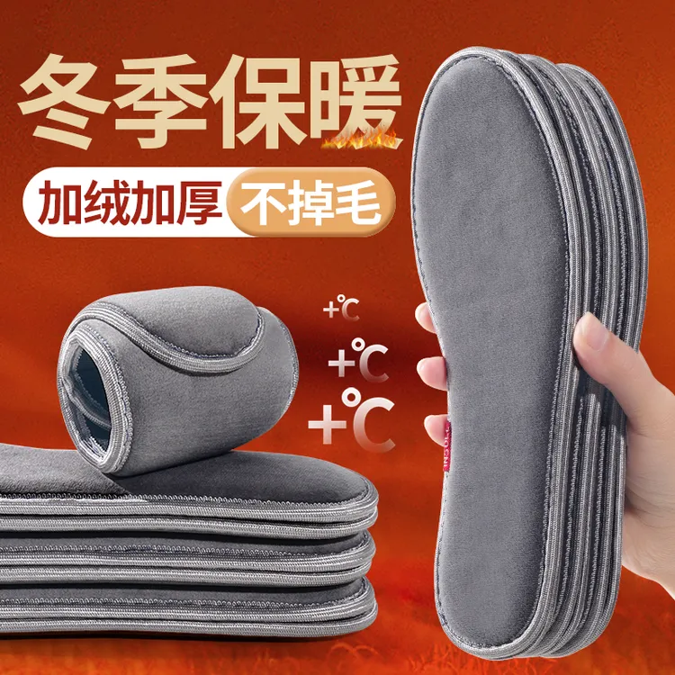 加绒保暖软底舒适棉鞋垫防寒鞋垫女冬季加厚不掉毛男吸汗防臭透气