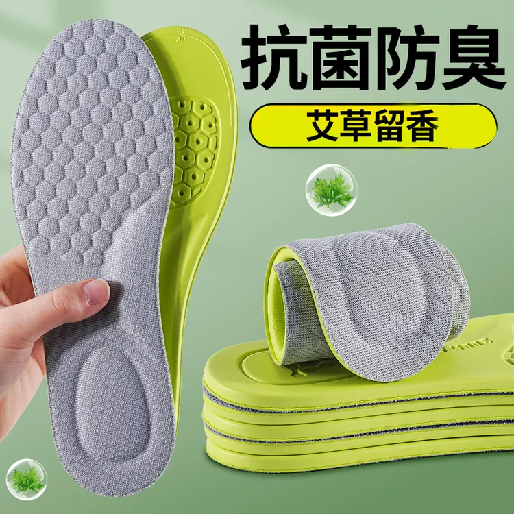 男款艾草防臭鞋垫透气吸汗留香舒适柔软久站不累脚高弹跑步鞋垫子
