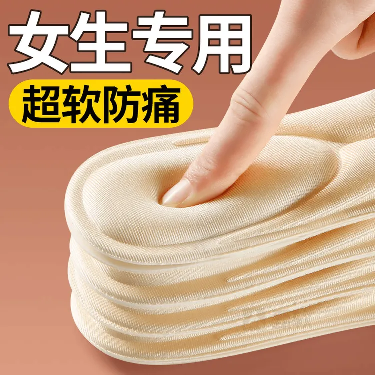 女士专用5D鞋垫防痛超软舒适缓冲减震久站不累吸汗透气防臭踩屎感