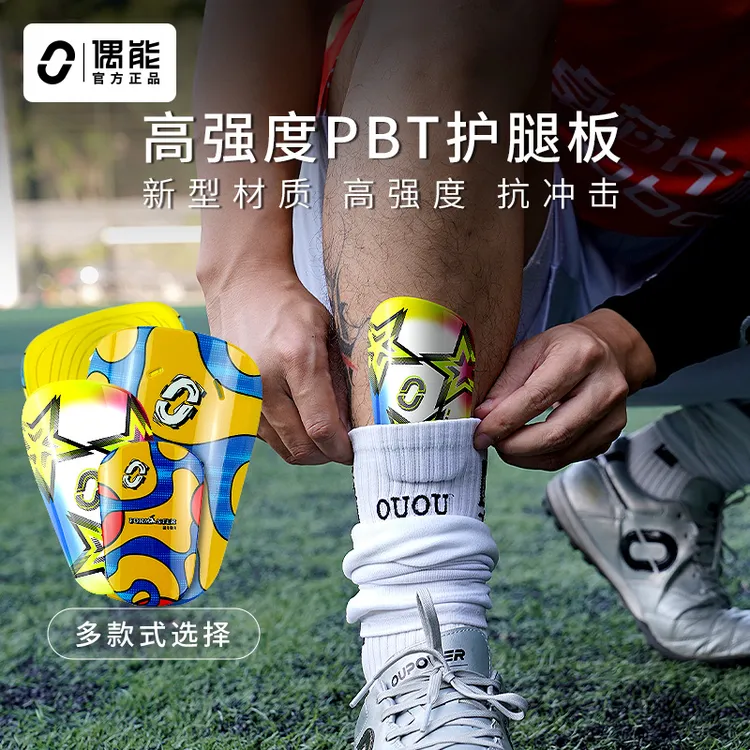 偶能MINI迷你特小号护腿板格拉利什摇子小板成人儿童礼物