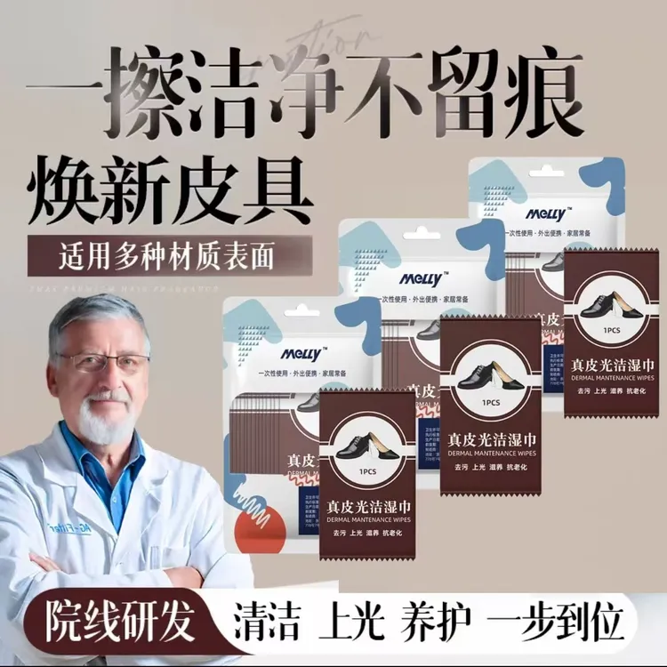 擦鞋湿巾神器擦皮鞋专用湿巾鞋油湿纸巾清洁上光专用布去污鞋护理商品图