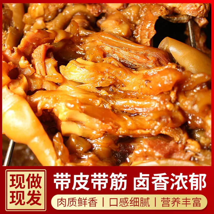 河南特产羲都酱香麻辣全熟带皮牛蹄3斤5斤现煮现发开袋即食清真