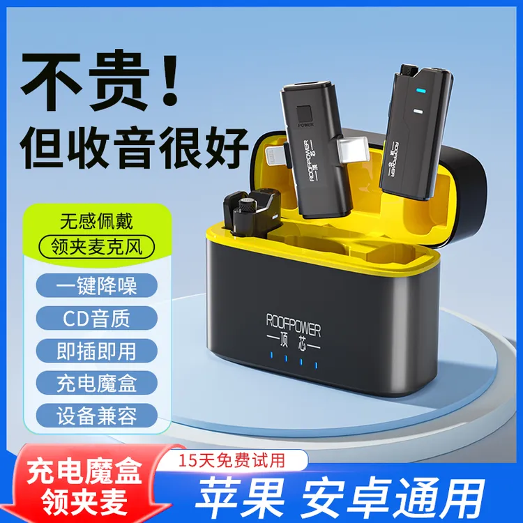 M3手机直播降噪麦克风充电魔盒无损一拖二领夹式话筒录音收音麦