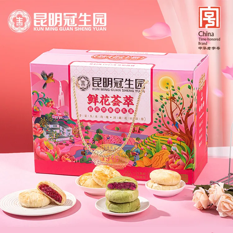 【昆明冠生园】鲜花荟萃多口味鲜花饼1000g云南特产传统糕点奶香饼皮鲜花饼