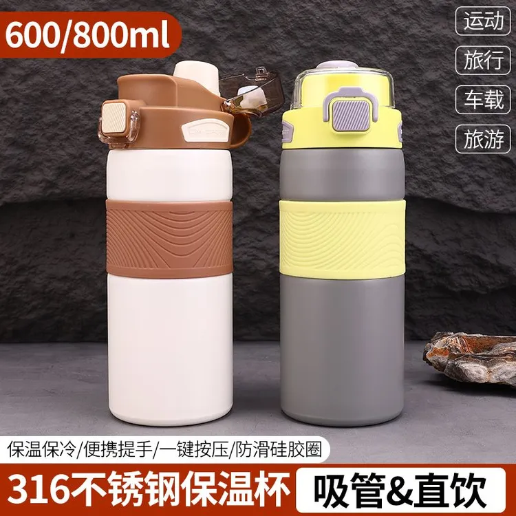 【煜轩】双口保温杯316不锈钢便携户外运动水杯车载保温杯吸管