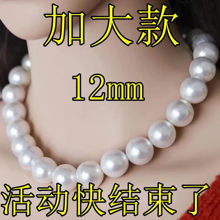 2024年新款贝贝珠正圆珠超大圆贝珠送妈妈送婆婆