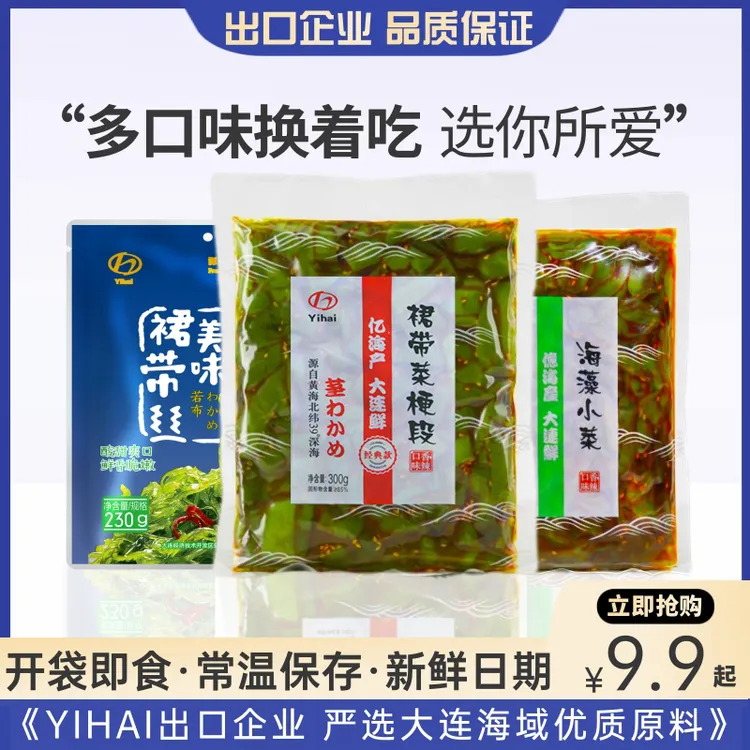 小熊船长香辣裙带菜梗段300g/袋即食海白菜下饭菜凉拌小菜