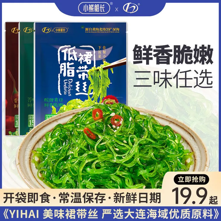 小熊船长Yihai裙带菜丝150g芥末酸甜大连特产日料店海藻丝