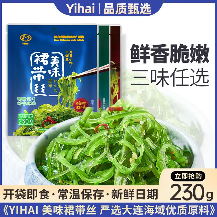 小熊船长Yihai美味裙带菜丝芥末230g大连特产日料店同款海藻即食
