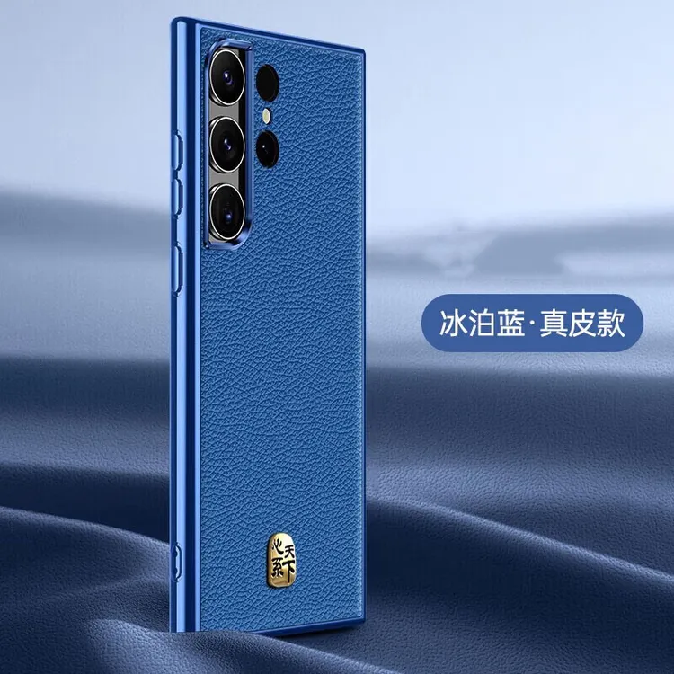 适用三星S24ultra手机壳真皮镜头全包软边防摔新款S24+商务超薄壳