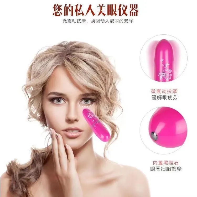 升级款眼部按摩仪穴位按摩棒迷你眼部多功能舒缓按摩仪
