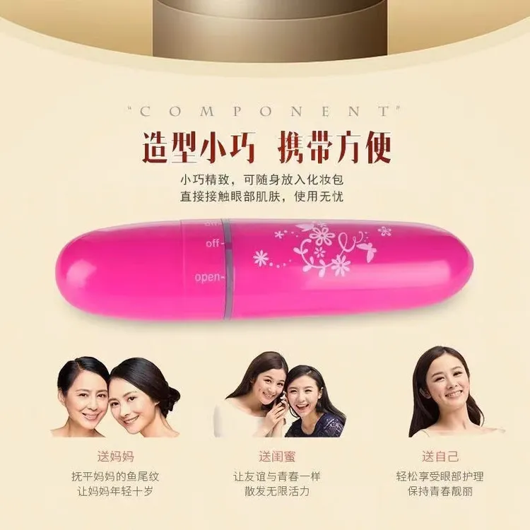 升级款眼部按摩仪穴位按摩棒迷你眼部多功能舒缓按摩仪