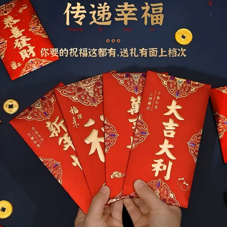 【６.９／30个】2025新款红包利是封磨砂过年通用款蛇年新年快乐压岁包