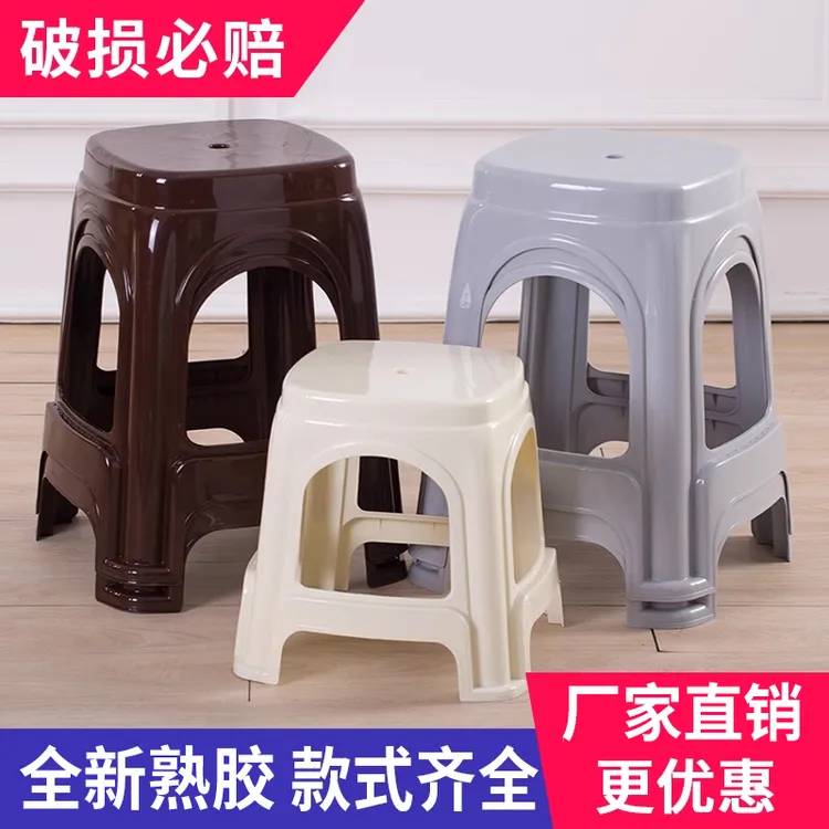 塑料凳经济型防滑子加厚熟胶防滑时尚简约现代餐厅客厅凳成人板凳