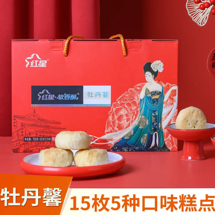 【陕西娟子中秋粉丝回馈】红星软香酥中秋节月饼礼盒团购礼品糕点