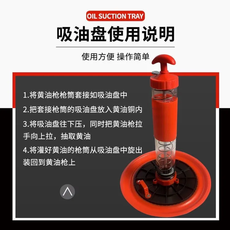 两用双接口600CC900CC黄油枪吸油盘压油盘15-13公斤黄油桶通用