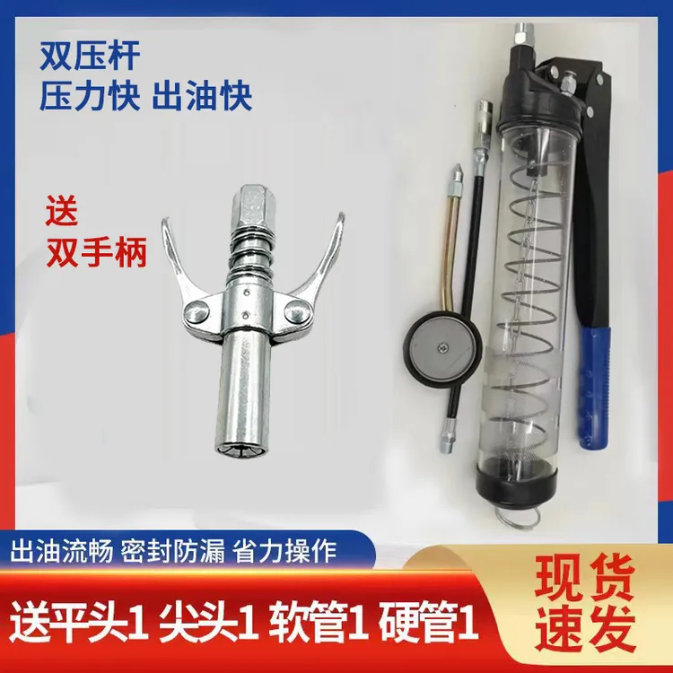 透明双轴省力高压防漏两用款黄油枪（送双手柄)散油、毛毛虫通用