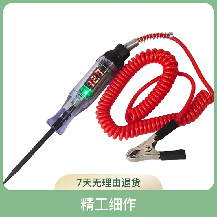 汽车测电笔LED试灯汽修12v24v90v保险电车线路检测货车电压值数显
