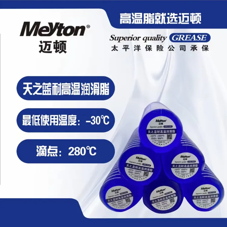【8支装】天之蓝黄油毛毛虫耐磨耐高温高速黄油润滑油黄油弹批发