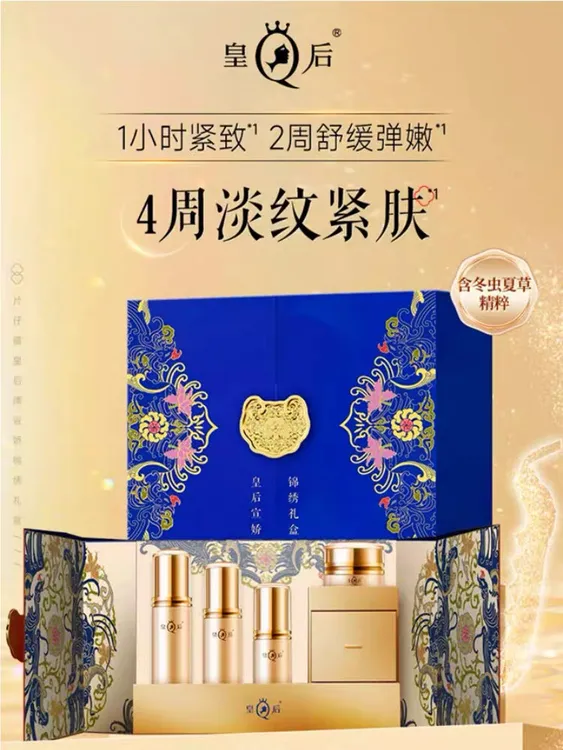 片仔癀皇后宣娇锦绣礼盒补水保湿提拉淡纹紧致水乳套装官方正品