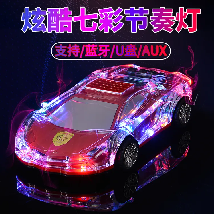 爱香汀七彩灯兰博基尼车型无线蓝牙音响跑车模型插卡音箱重低音炮