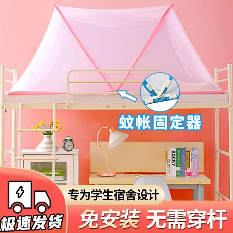 新款学生宿舍上下铺网红同款可折叠专用懒人免安装加密便携式蚊帐