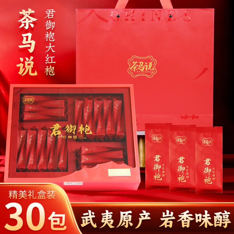 高端岩茶礼盒送礼正宗乌龙茶品质好茶【君御袍大红袍】