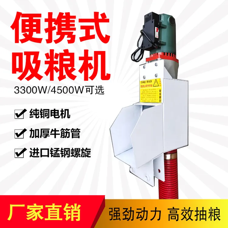 新款家用吸粮机软管螺旋绞龙车载上料机抽粮机全自动装粮收谷神器