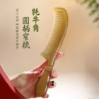 【小水专属】18公分牦牛角梳圆润梳齿入发养护发质防静电