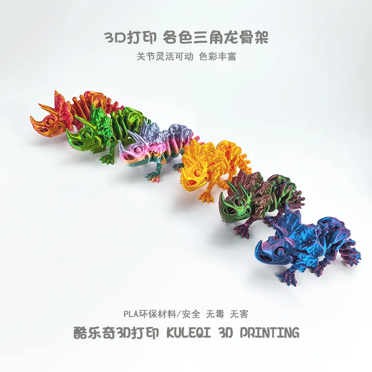 新款震撼恐龙 三角龙骨架模型家居摆件手办 关节可动探索动物世界