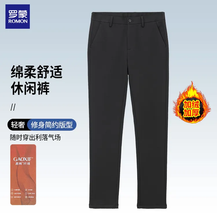 罗蒙男装罗蒙工装裤商务登山户外商务长裤轻奢休闲裤子加绒裤子潮