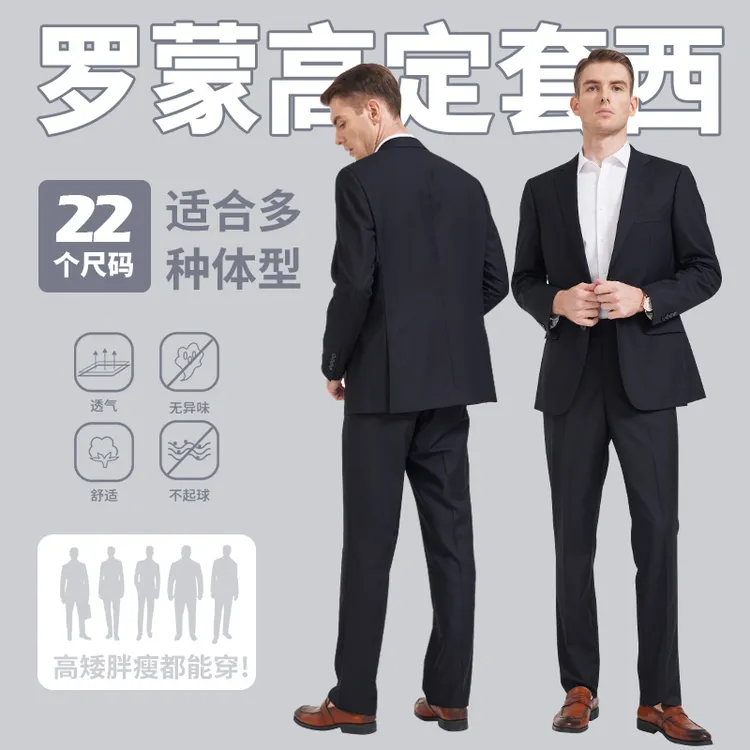 商务西服西装套装高端定制加宽休闲舒适男士时尚职业衬衣男