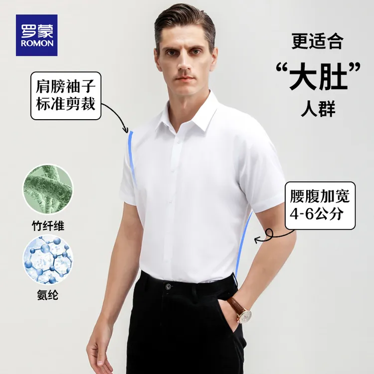 【大肚遮肉】夏季男士薄款衬衫男装轻奢白色休闲高级衬衣男夏日穿搭